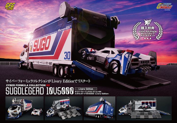 SUGO運輸維修車10V5000-01