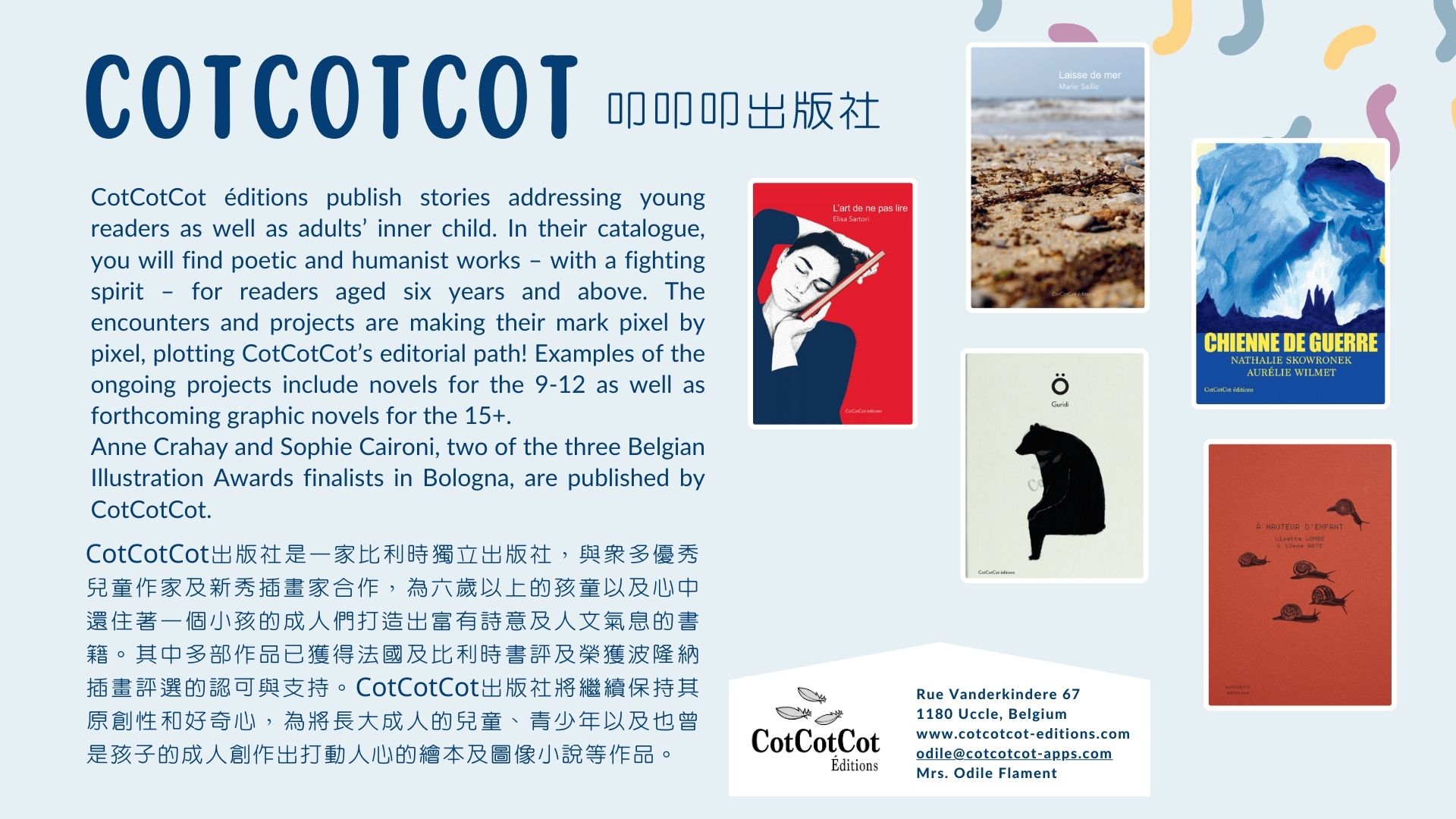 2024國際書展-比利時館-手冊 的複本 (3)