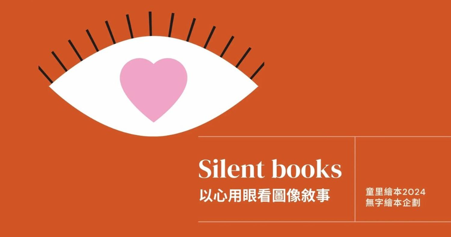 Silent Books 2024