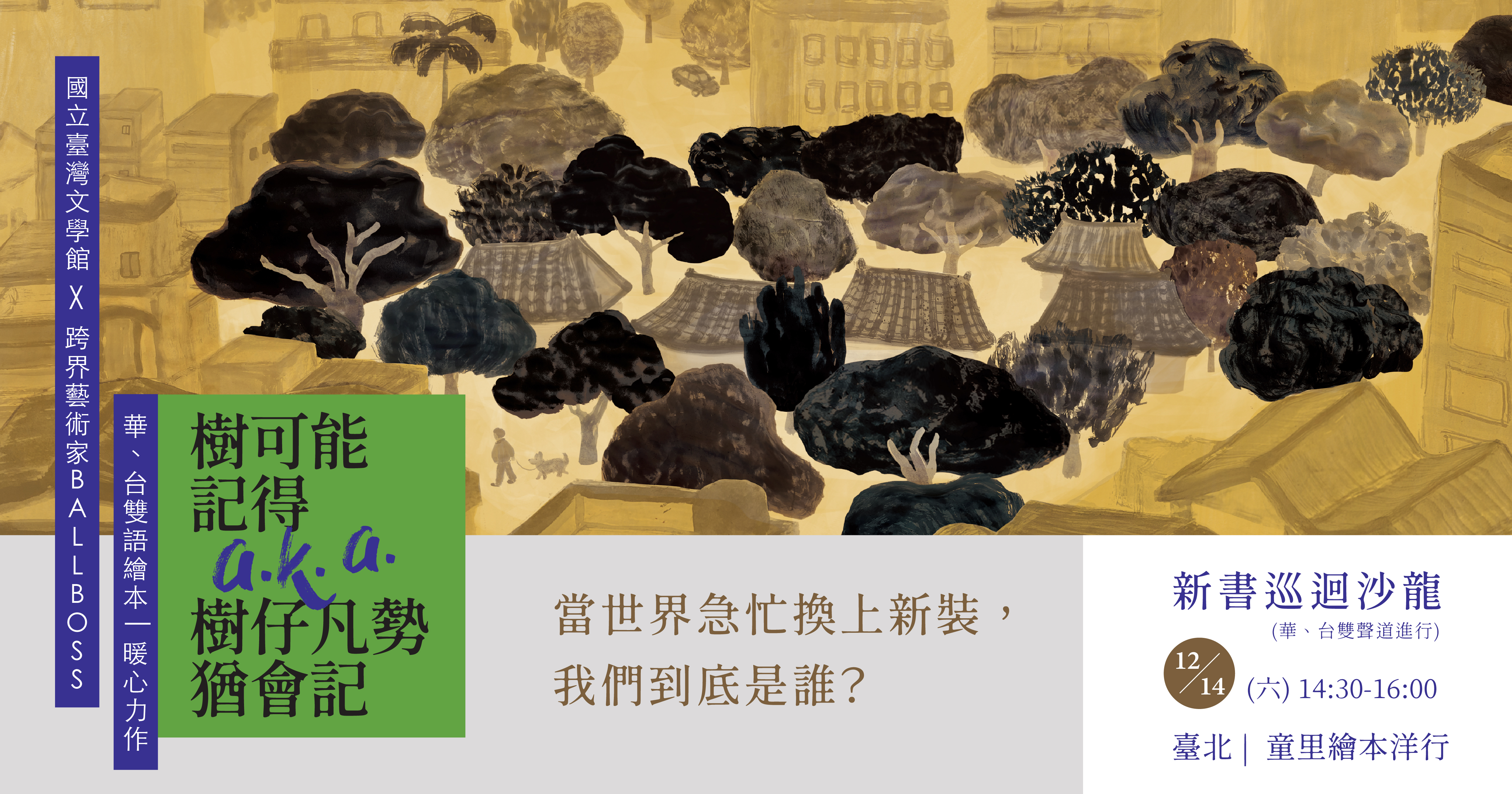 書店FB_台北_1200x630