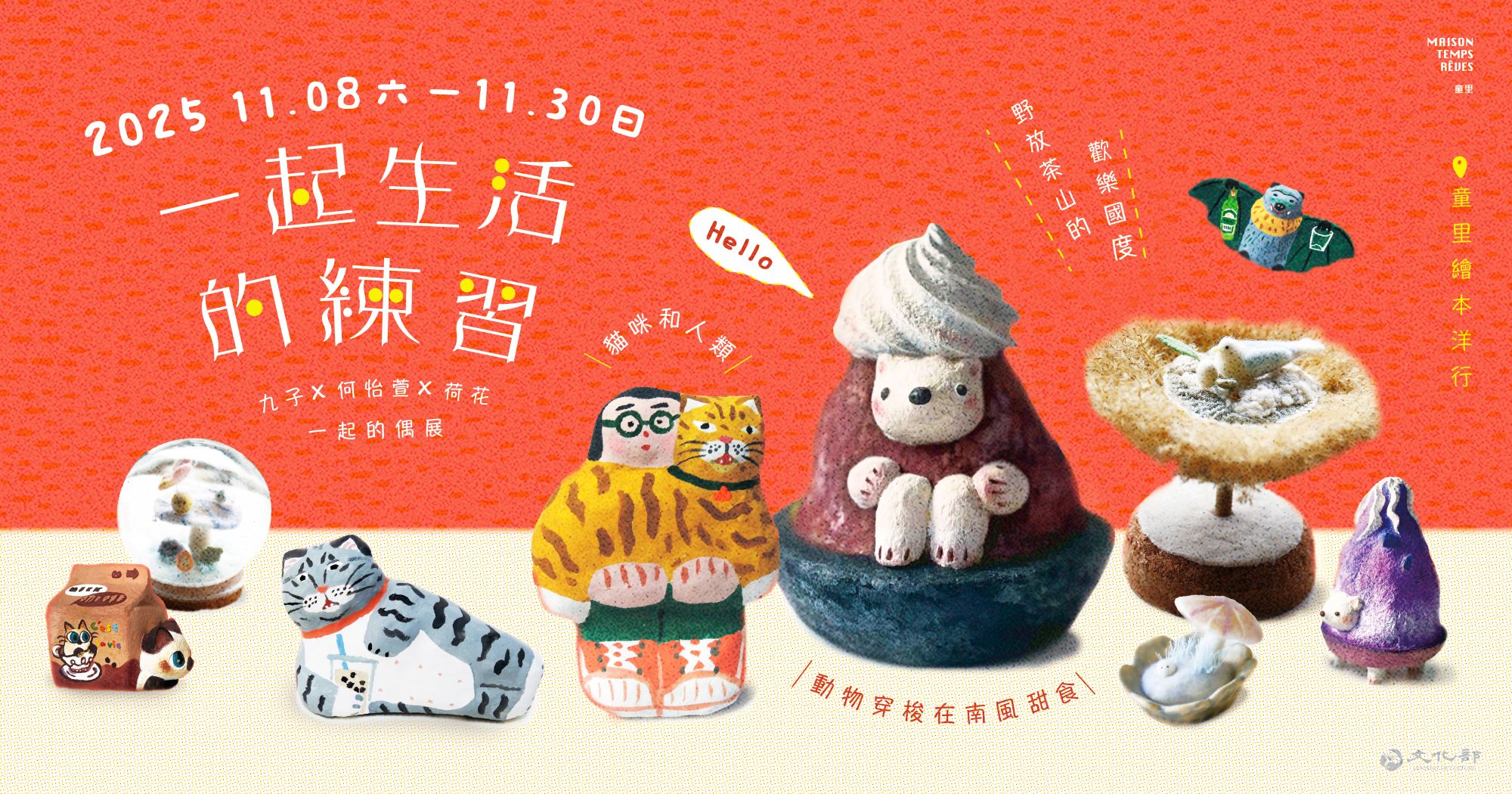 一起生活的練習1200x630px2