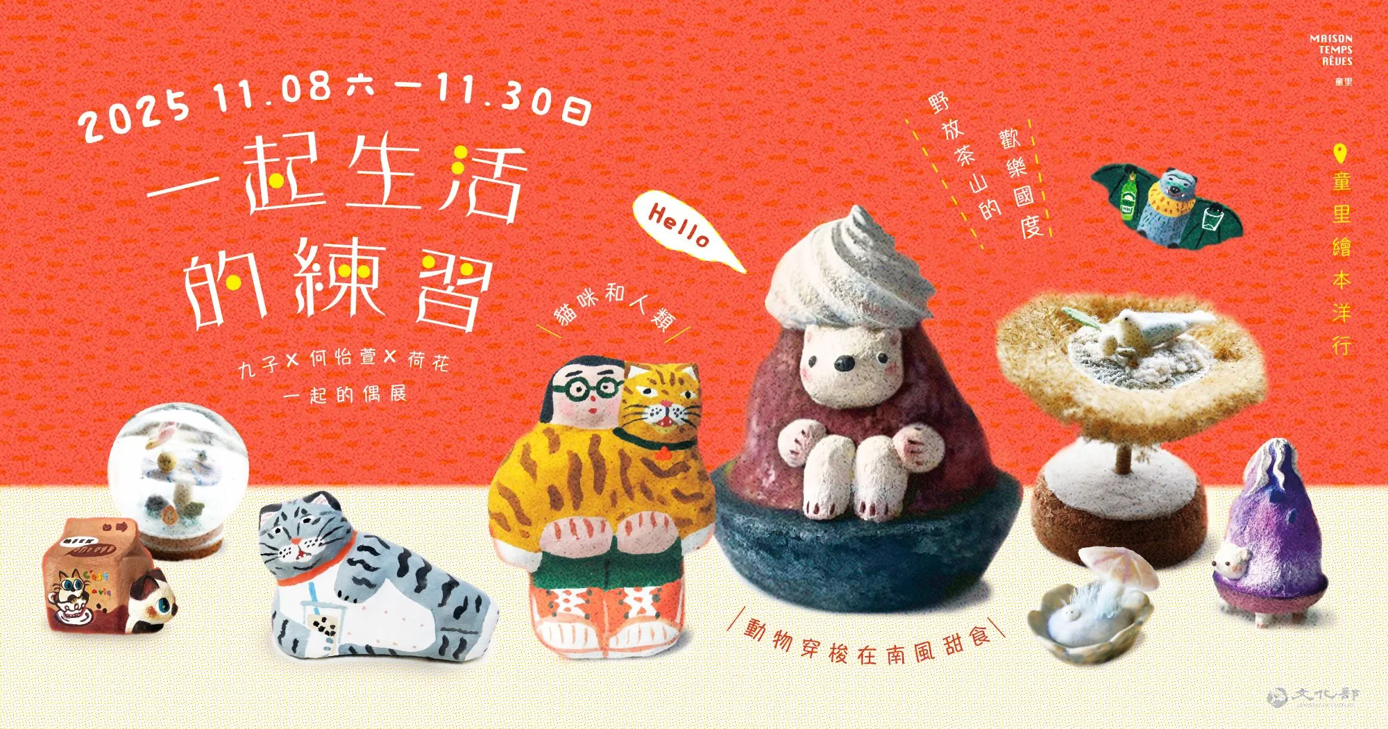 一起生活的練習1200x630px2