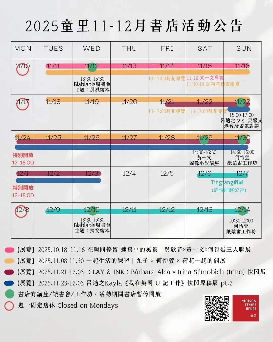 2025活動行事曆 (6)