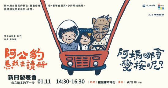 【講座】2026.01.11（日）下午 | 童里 ! Maison Temps-Rêves