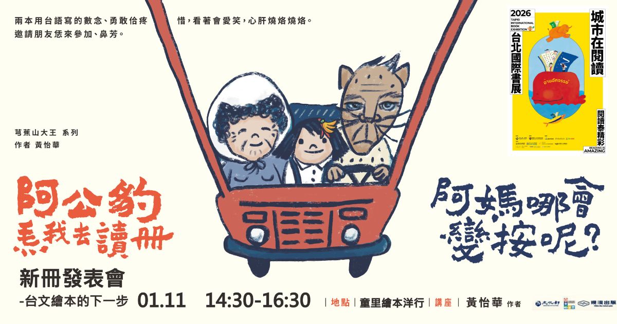 2026BANNER_橫式_ (1)