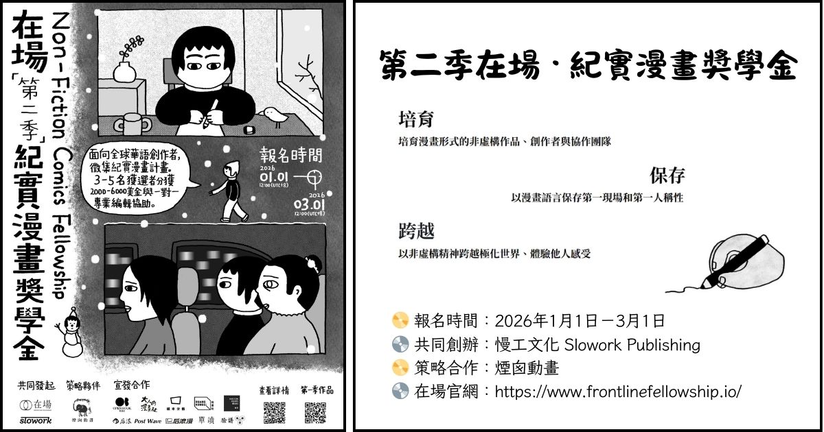 2026BANNER_橫式_ (5)