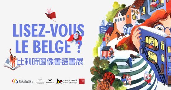 【選書展】2026.02.03－03.01 | 童里 ! Maison Temps-Rêves