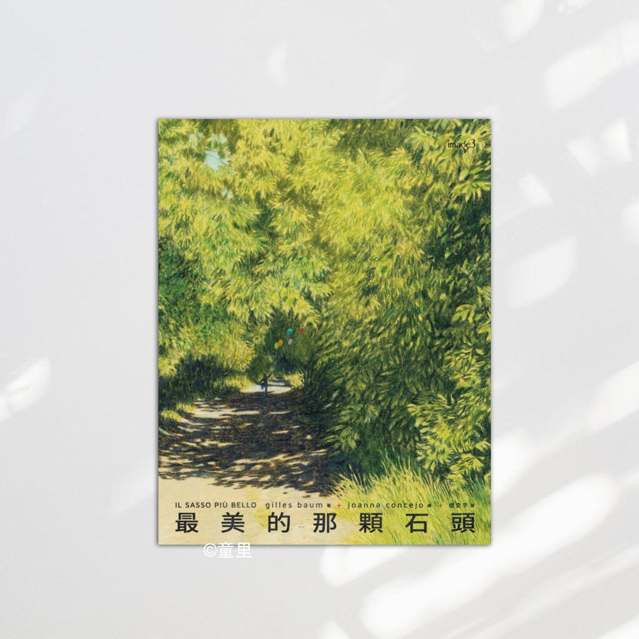 Web-Cover_封面格式202412.pptx (67)