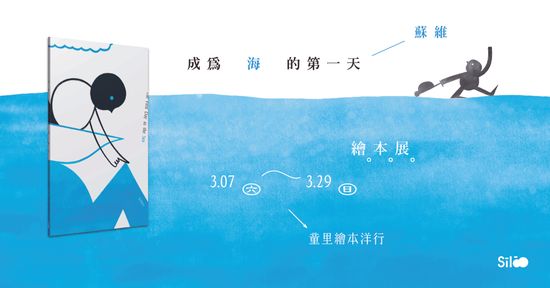 【展覽】2026.03.07－03.29（免費參觀） | 童里 ! Maison Temps-Rêves