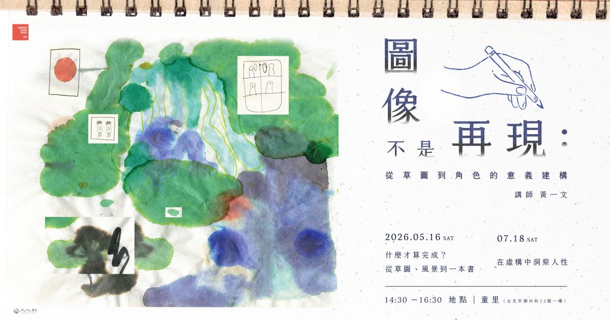 圖像不是再現_黃一文_橫式