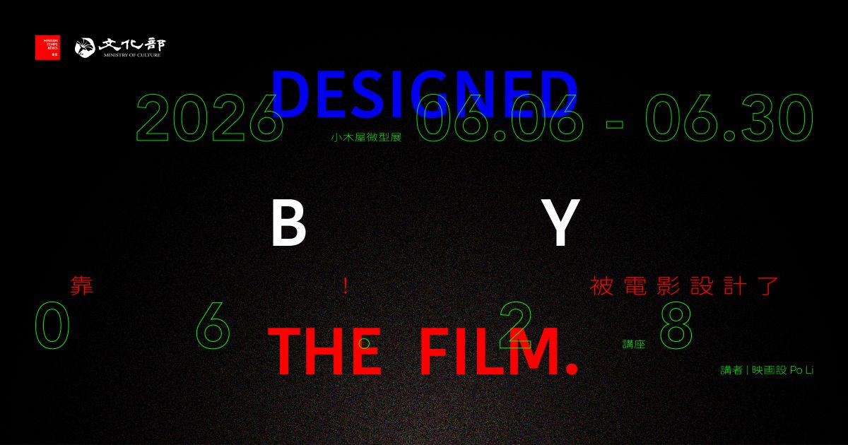 童里電影講座 Banner 活動-小