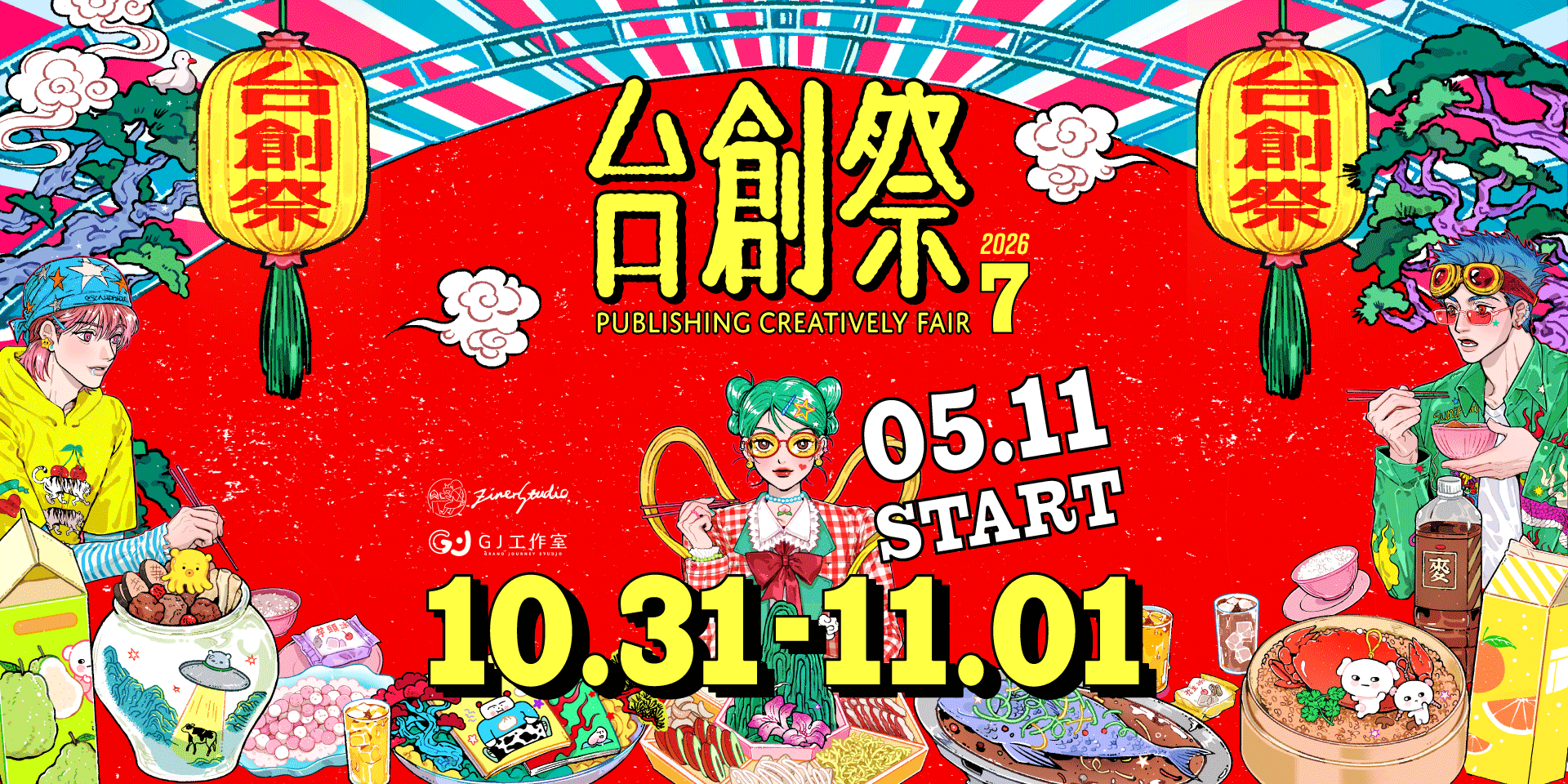 台創祭7