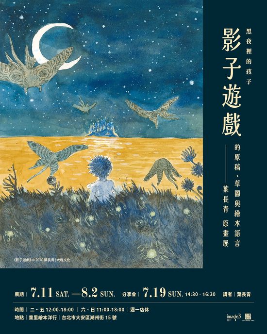  | 童里 ! Maison Temps-Rêves