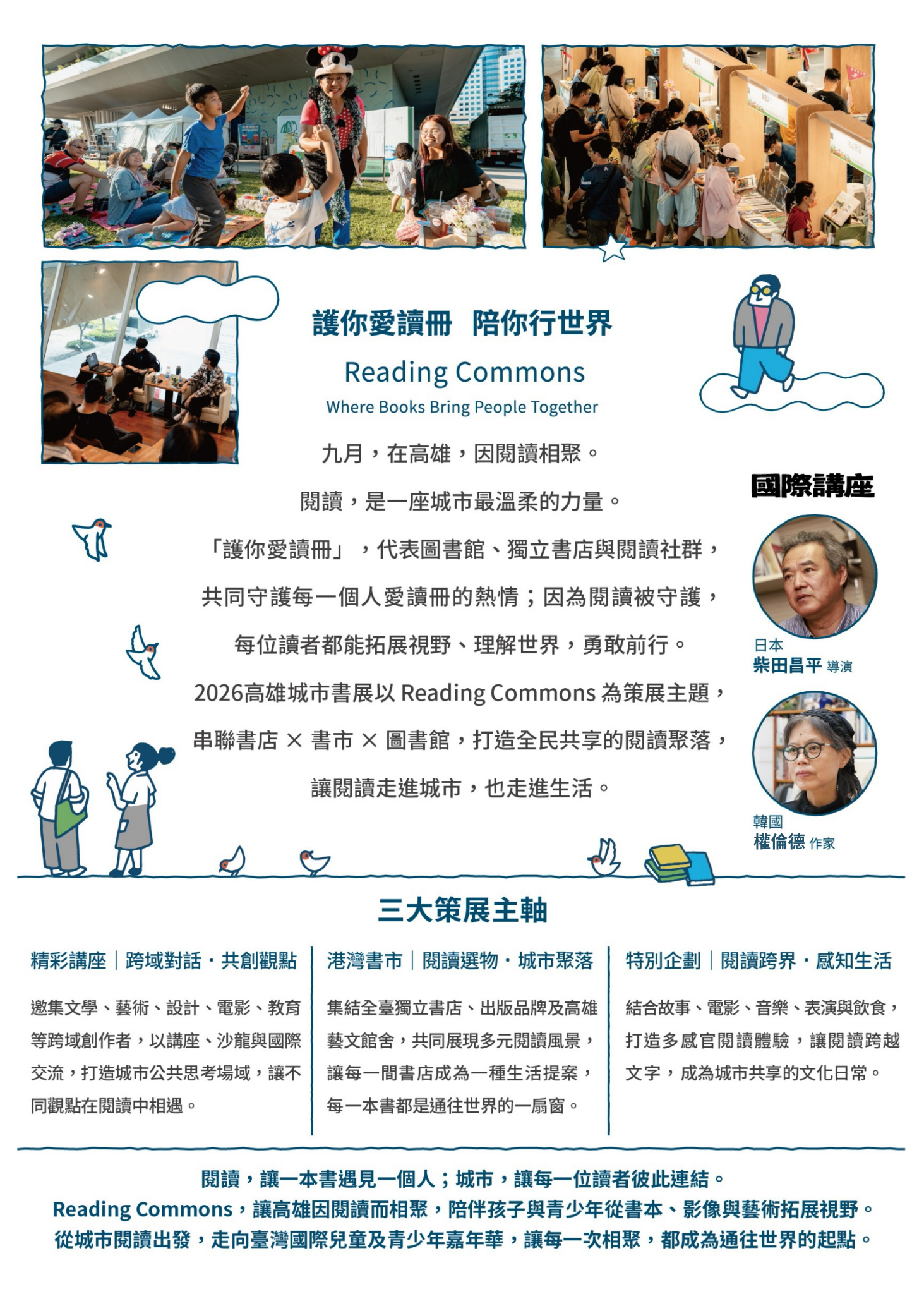 權倫德