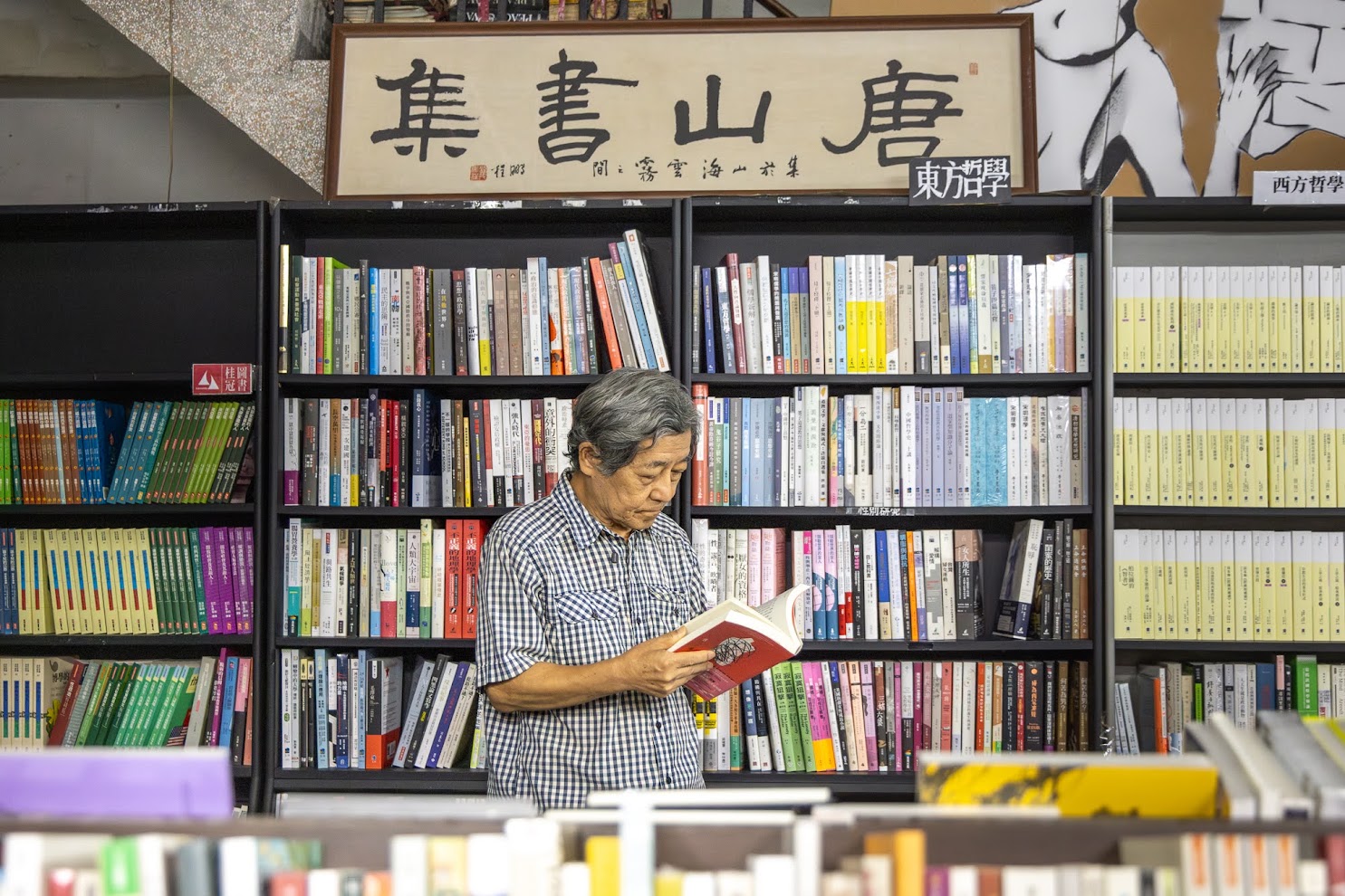 01唐山書店陳隆昊01(1)
