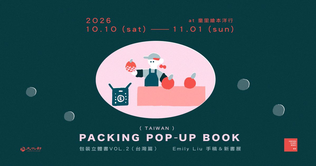 Emily展（FB banner)