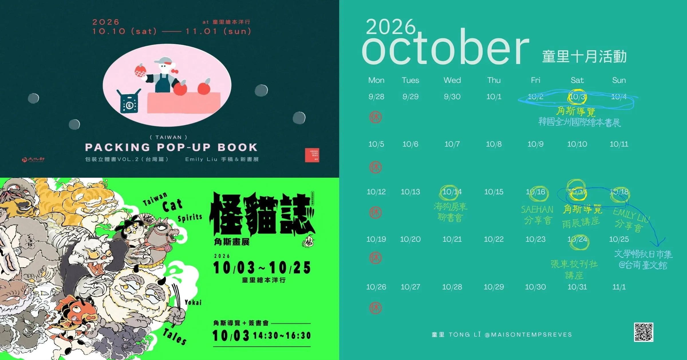 2026_BANNER_橫式2倍