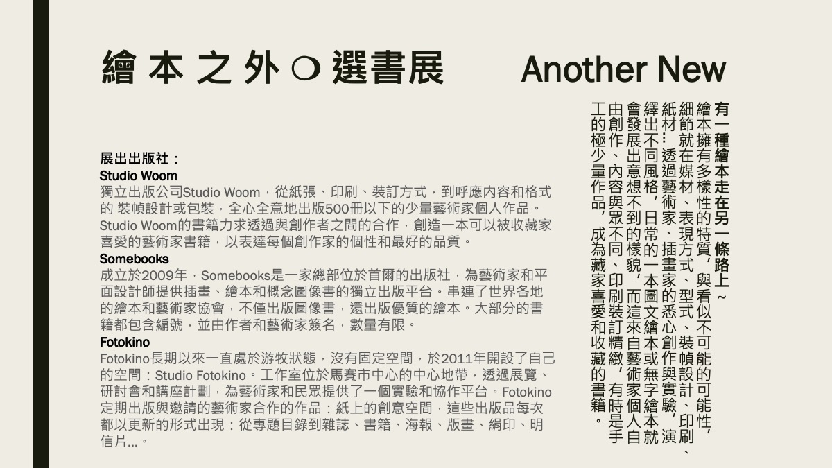 繪本之外bn_b.jpg 繪本之外bn_b.jpg