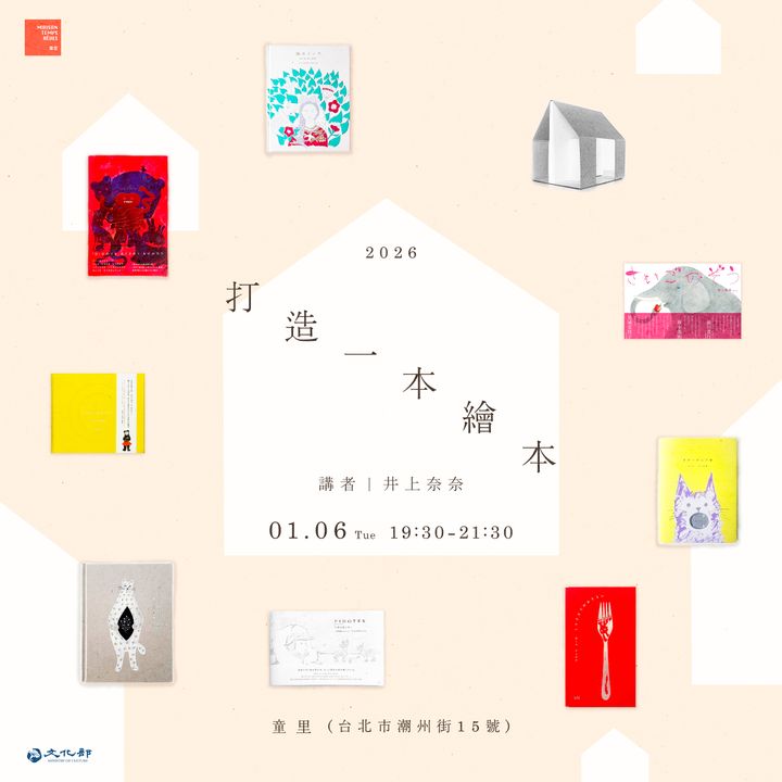 打造一本繪本-方型