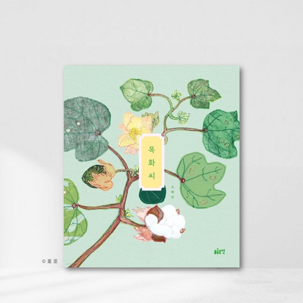 Web-Cover_封面格式202412