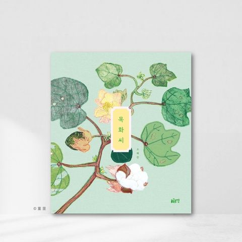 Web-Cover_封面格式202412