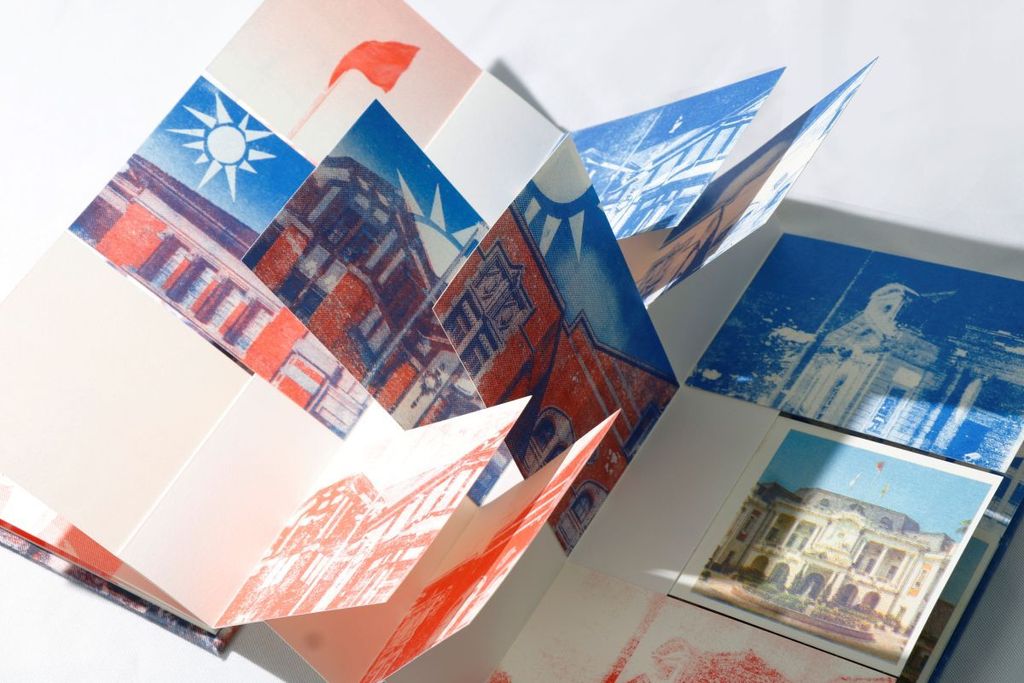 內頁1_青天白日滿地紅