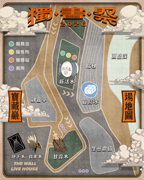 獨書祭2026_IG_場域地圖