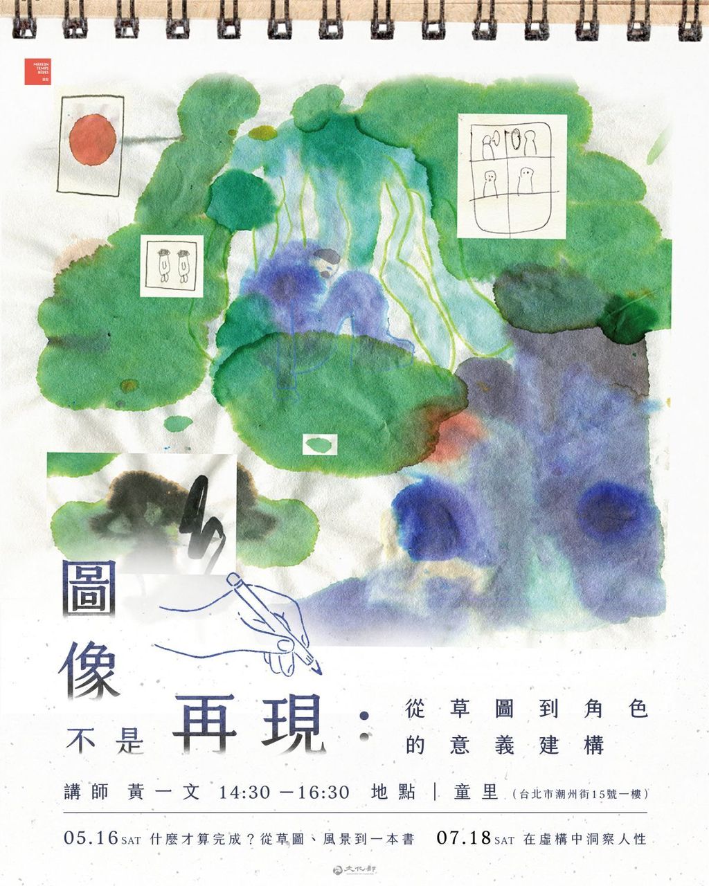 圖像不是再現_黃一文_4X5