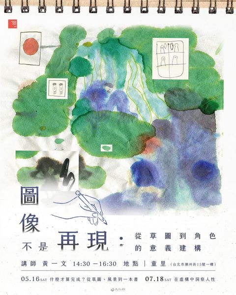 圖像不是再現_黃一文_4X5