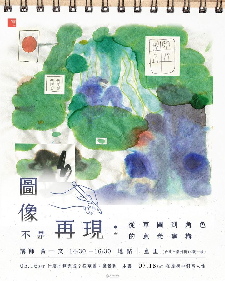 圖像不是再現_黃一文_4X5