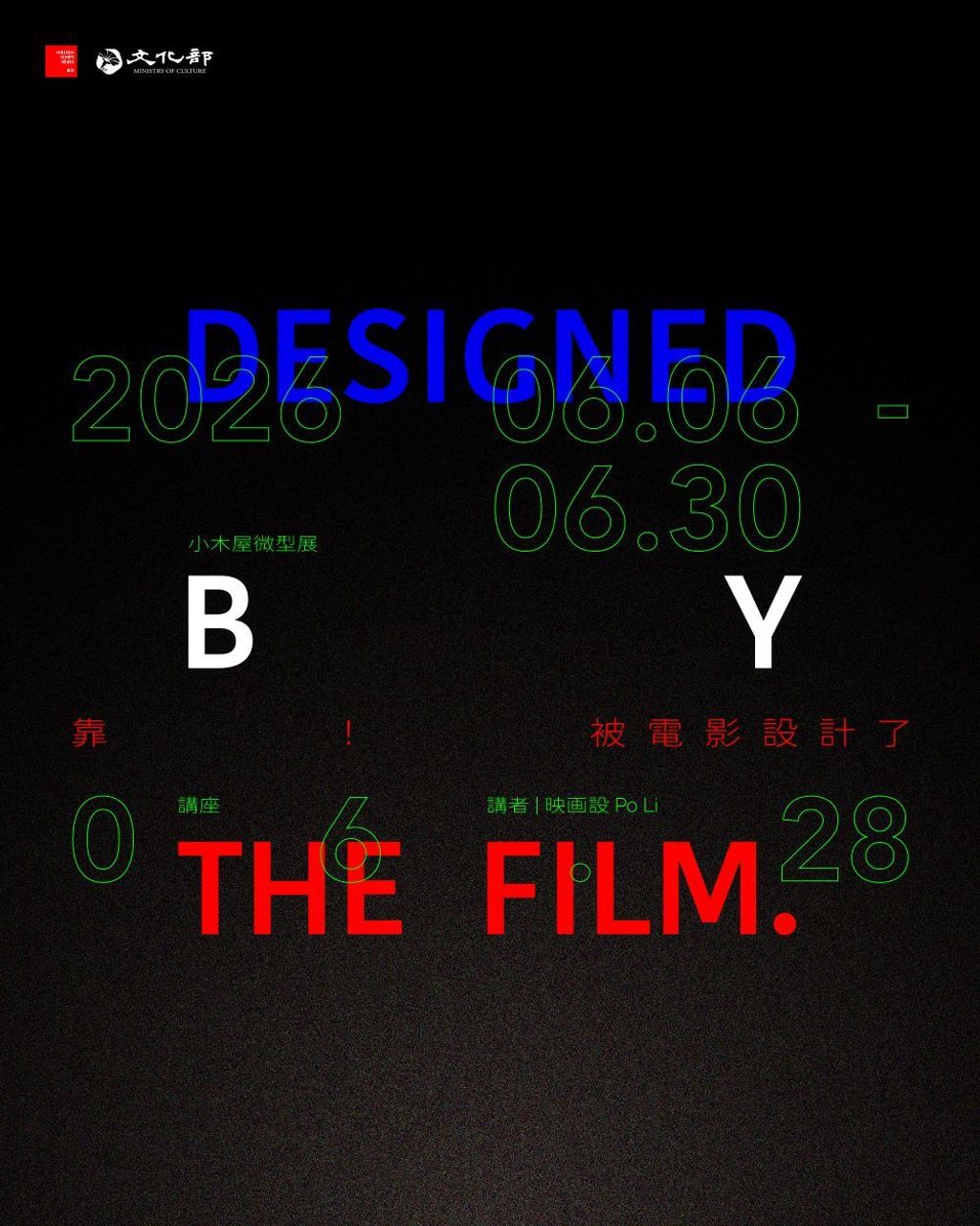 童里電影講座 Banner IG-小