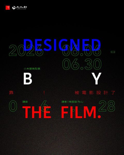 童里電影講座 Banner IG-小