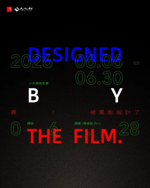 童里電影講座 Banner IG-小