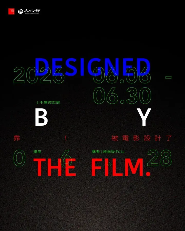 童里電影講座 Banner IG-小