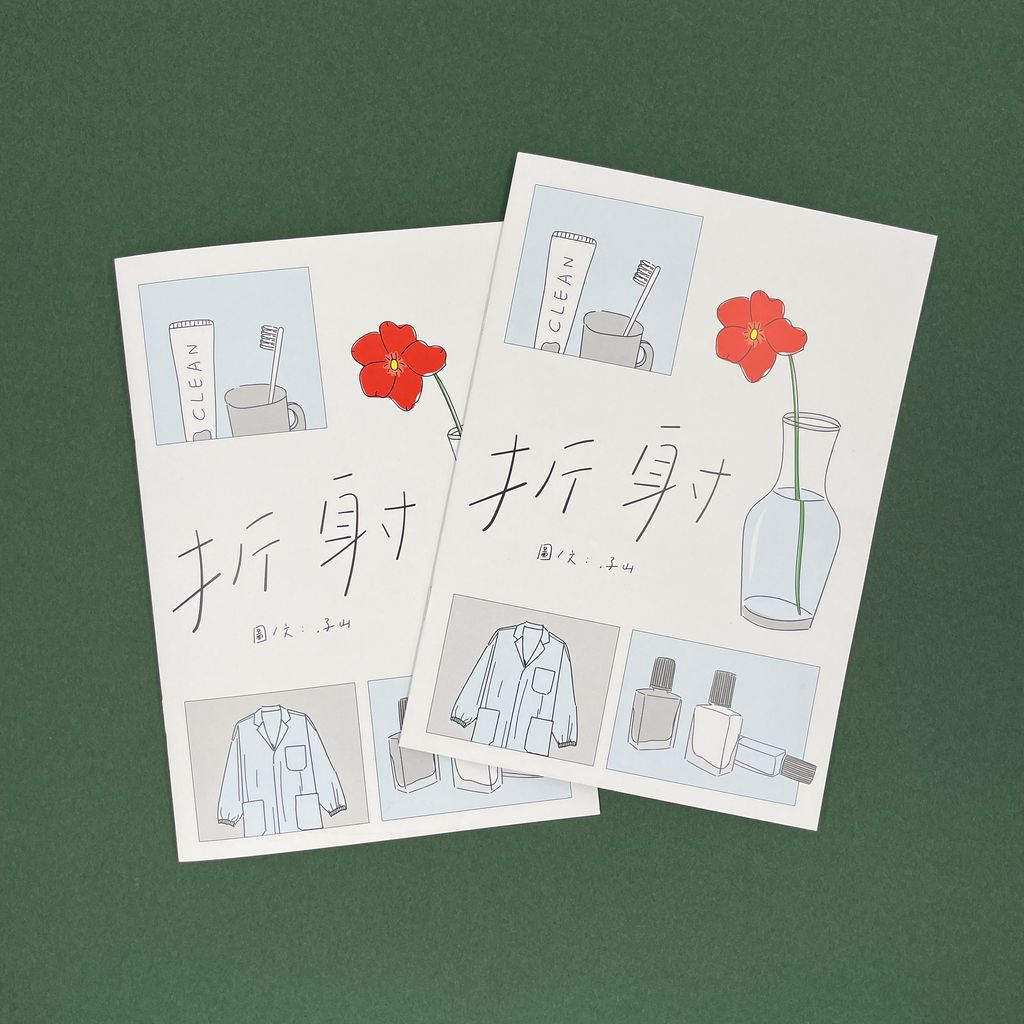 折射vol.01-1