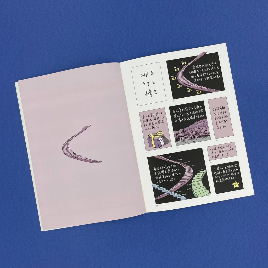 折射vol.02-2