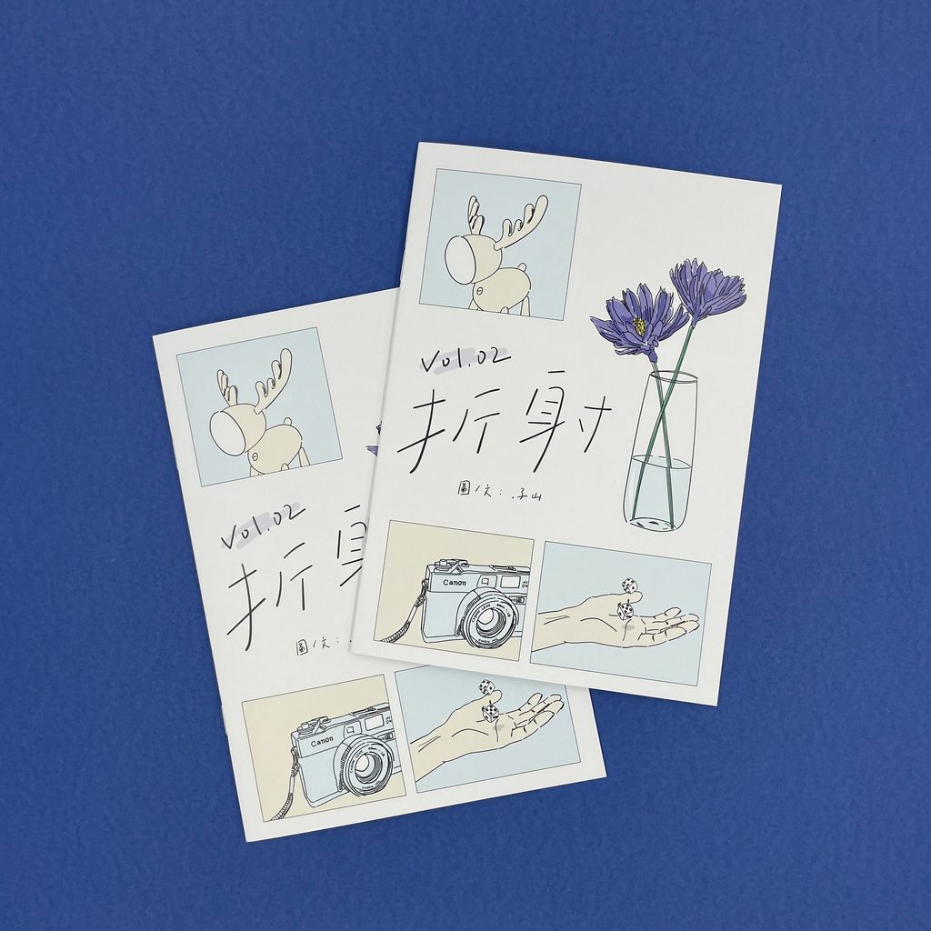 折射vol.02-1
