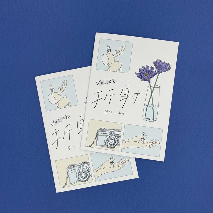 折射vol.02-1