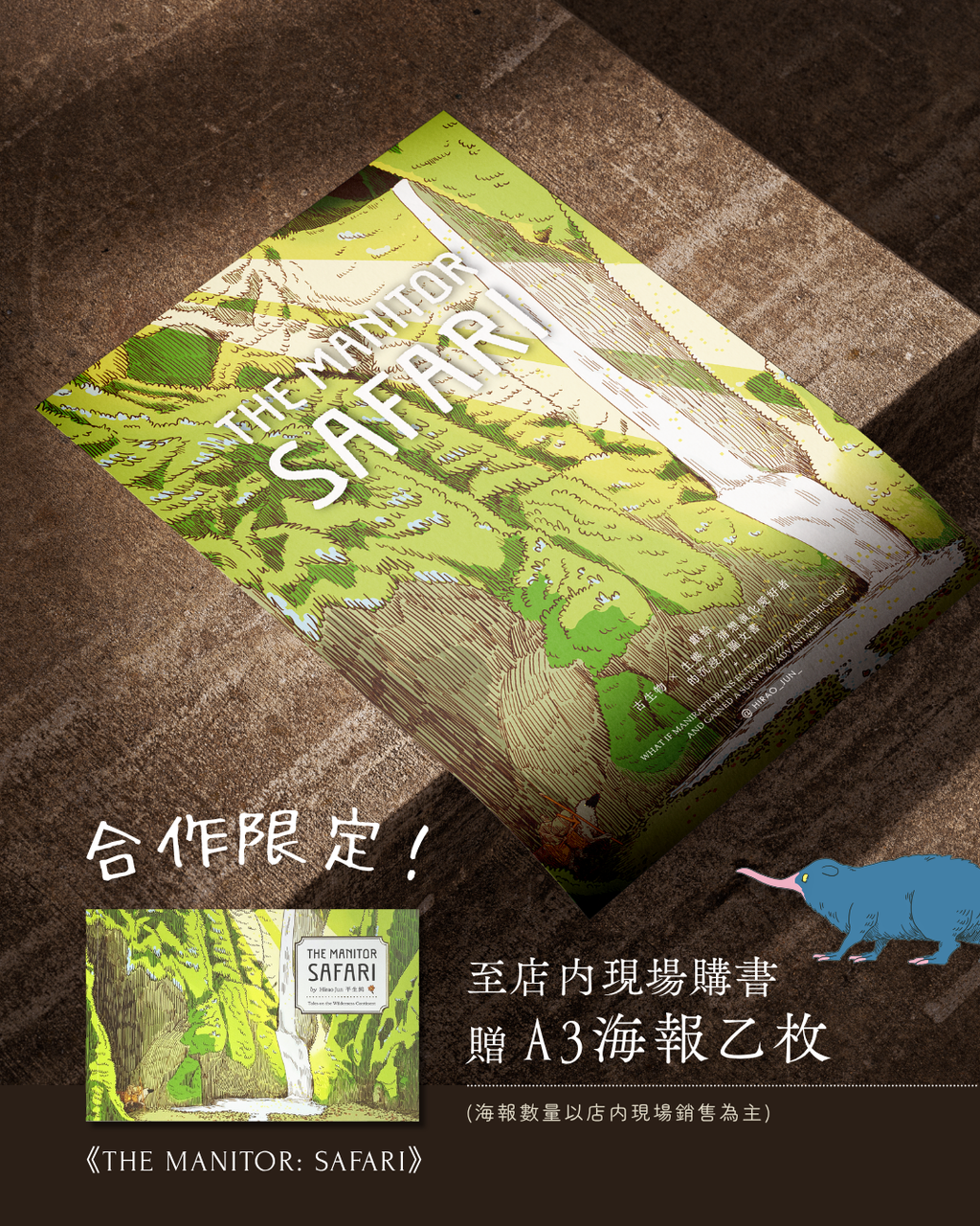 【寄賣店家】宣傳素材