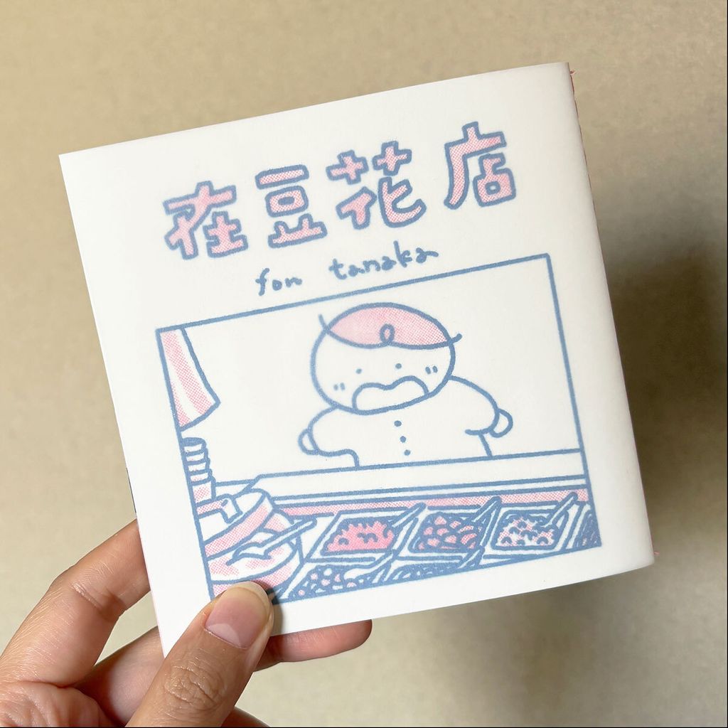 douhua_01