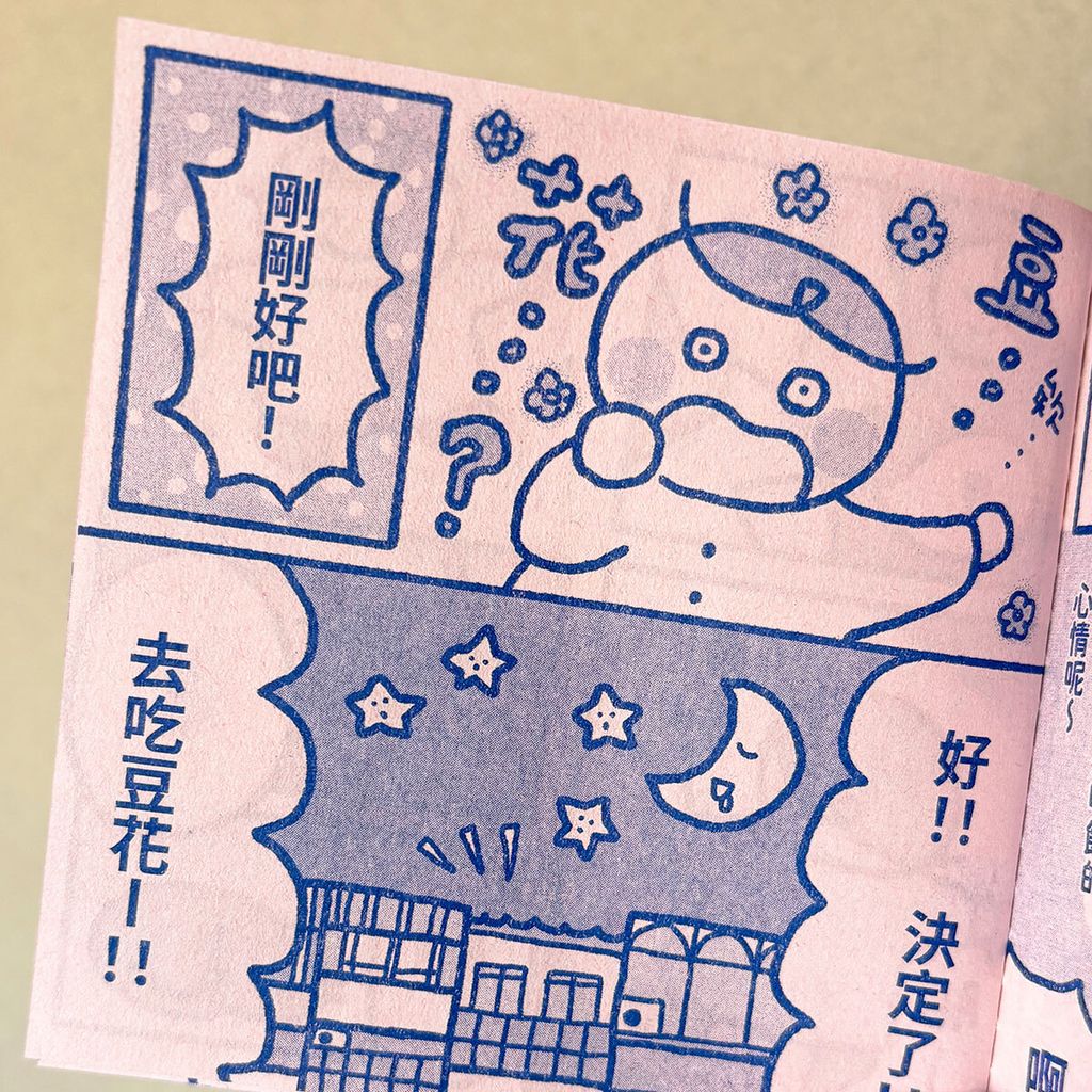 douhua_03
