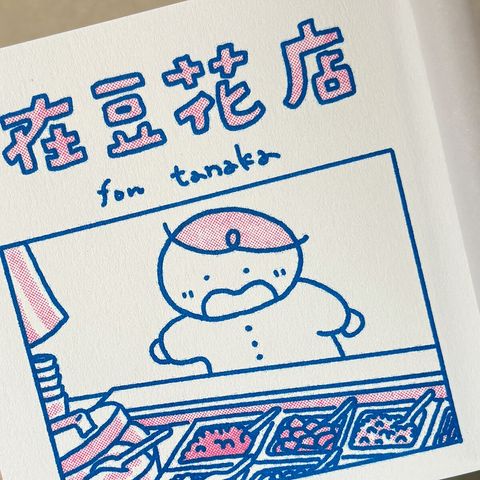 douhua_02