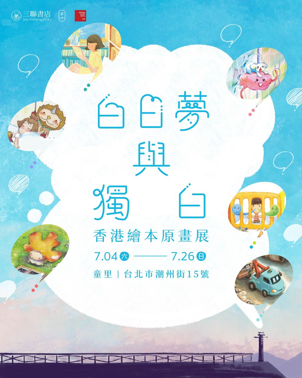 台北繪本書展_v5_IG banner_1080x1350px