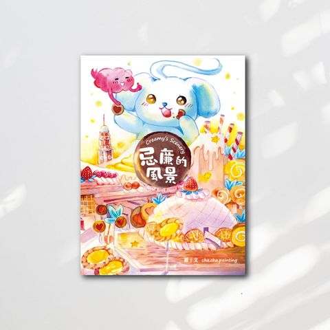 creamy_cover