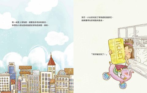 雲上的博物館-1-1000