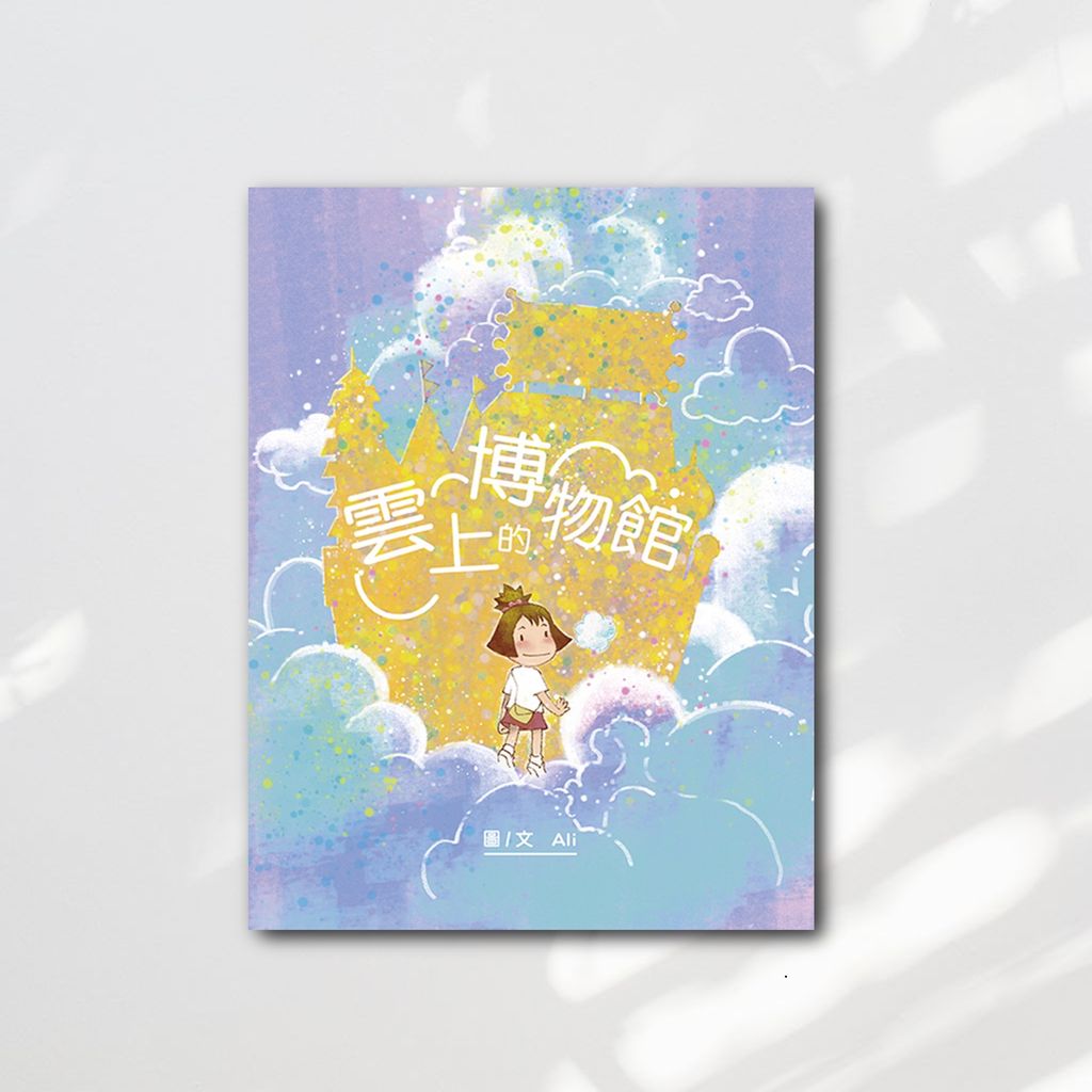 museum_cover