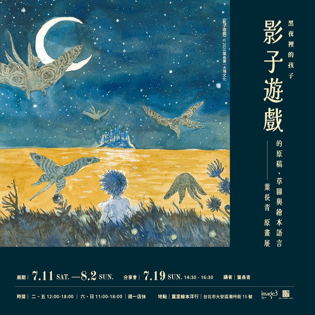 1200x1200葉長青