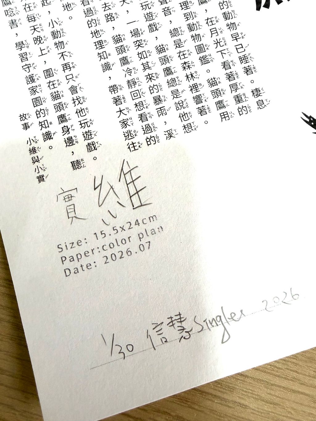 貓頭鷹08