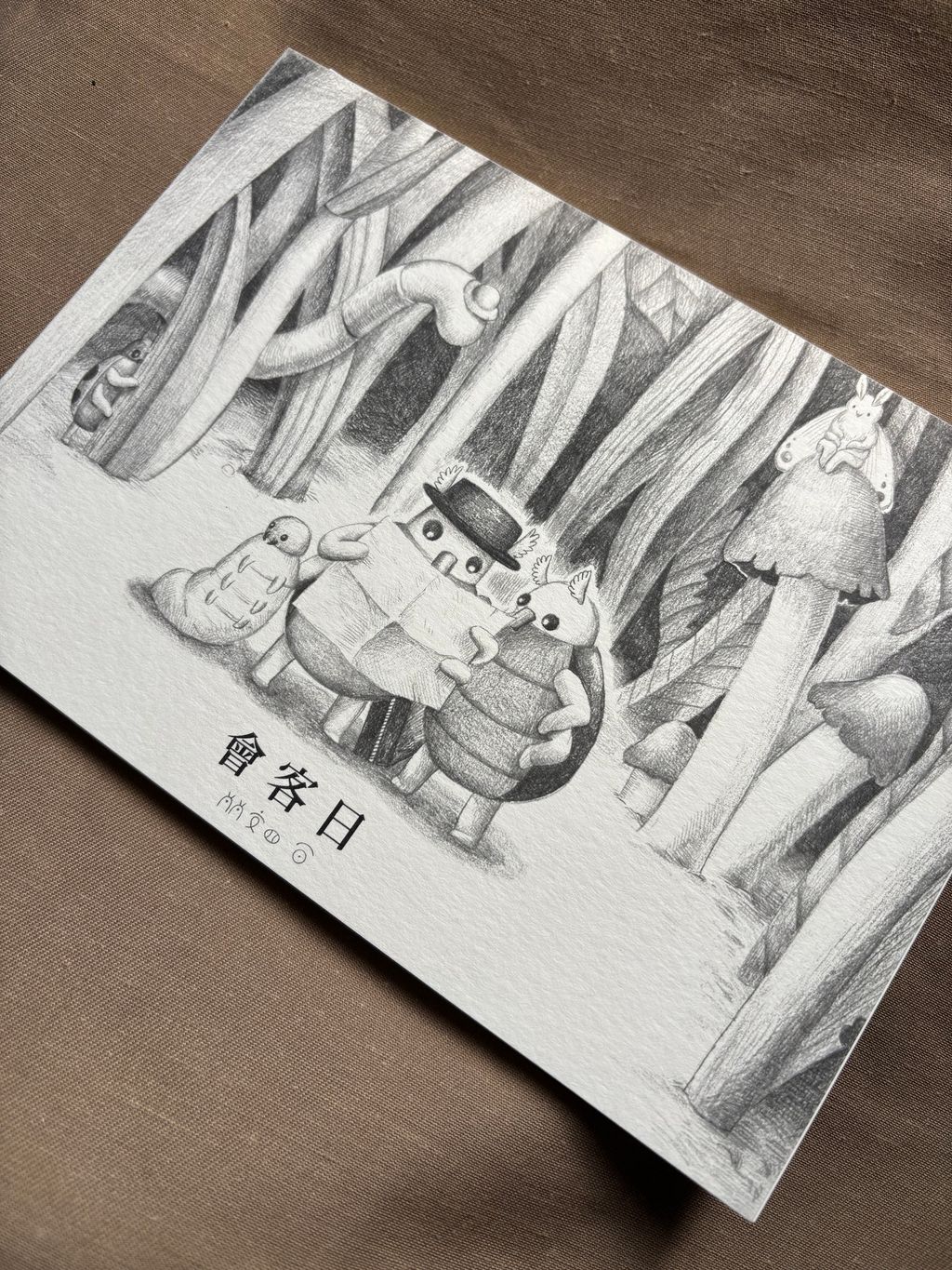 童里 鄭盛謙6