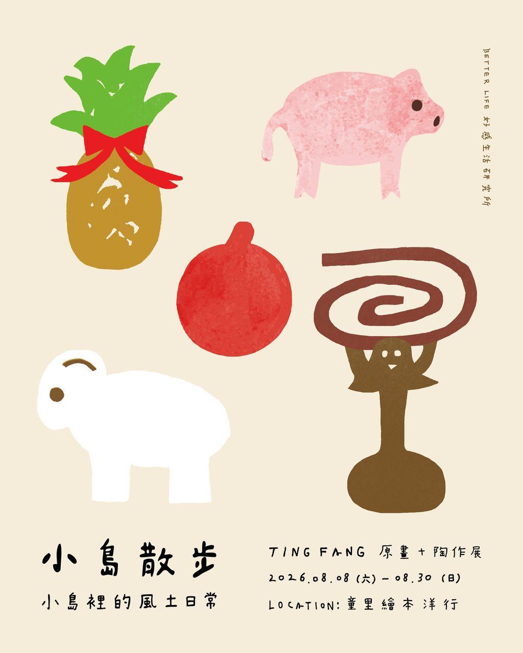 小島散步_童里-02